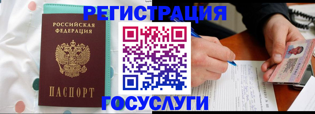 прописка для школы в Вилюйске