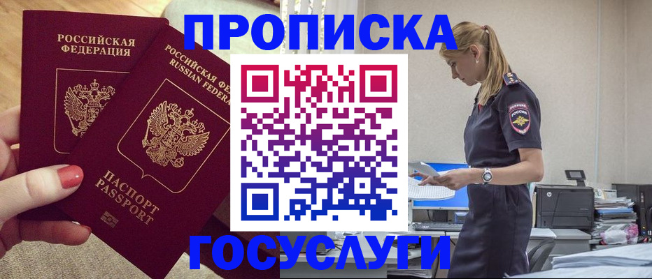 прописка поиск в Вилюйске