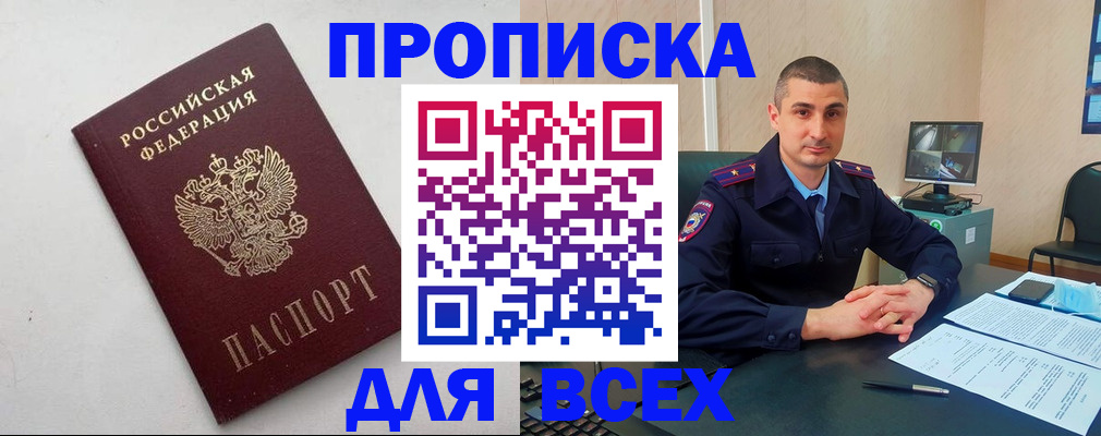 временная регистрация поиск в Вилюйске