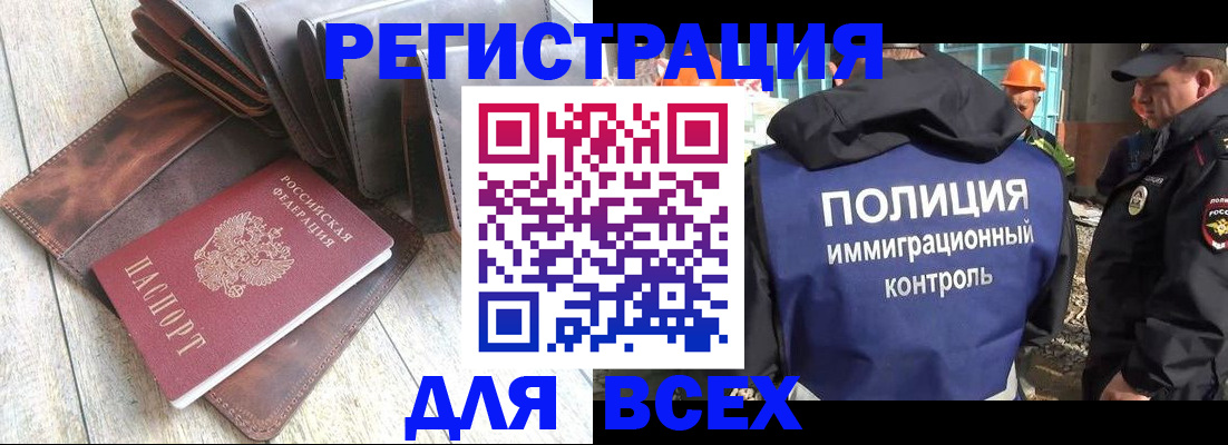 временная регистрация купить в Вилюйске
